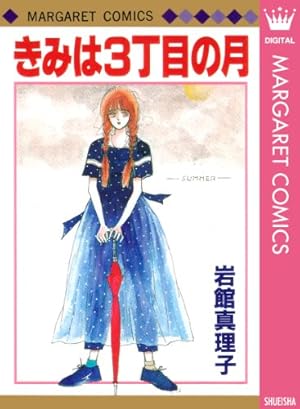 Amazon.co.jp: 冷蔵庫にパイナップル・パイ 1 (クイーンズコミックス